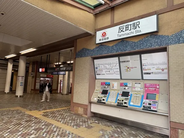 横浜方面、渋谷方面へアクセス可能です。