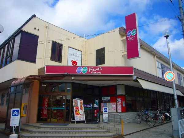 コープこうべ コープうねのまで徒歩14分(約1100m)