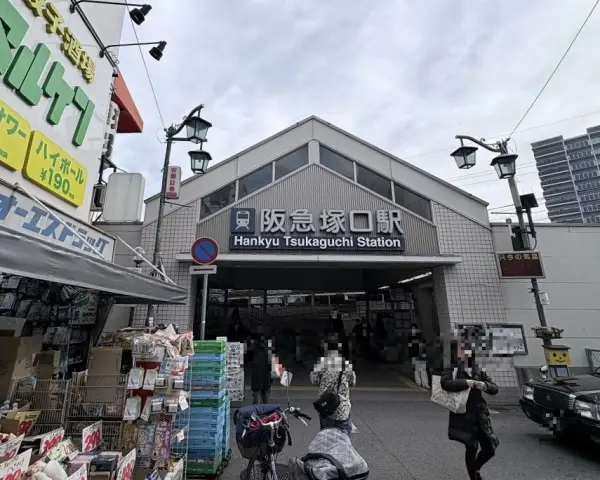 阪急神戸本線「塚口」駅までは徒歩14分です。是非お気軽にお問い合わせください。