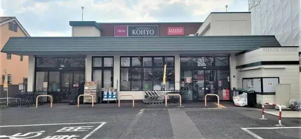 コーヨー松が丘店