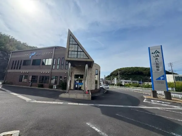 JAあいち知多 みさき支店