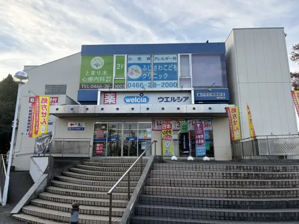 徒歩11分。調剤薬局が併設。医薬品のほか、日用品、食品、化粧品など販売。