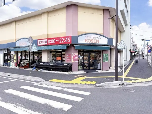 徒歩6分。「善行」駅前にあるスーパー。8:00～22:45営業。交通系電子マネー、バーコード決済可。