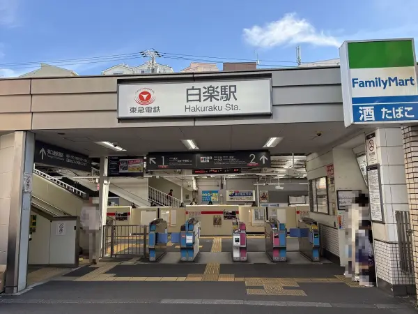 徒歩7分。元町・中華街方面、渋谷方面へアクセス可能です。