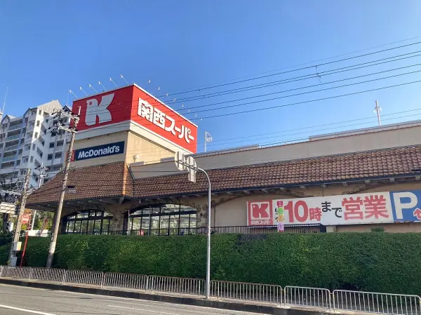 関西スーパー宮田店：徒歩5分（約370m）