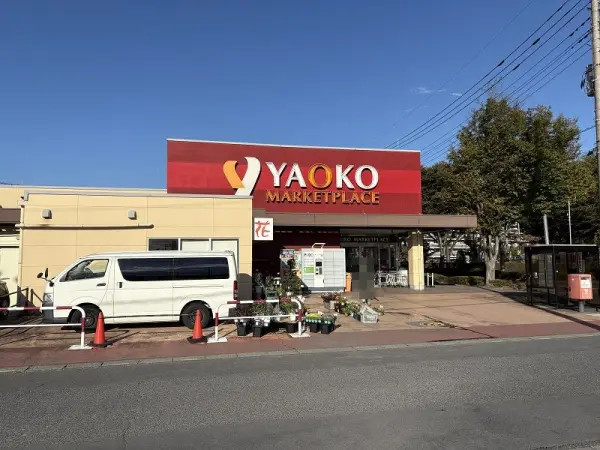 ヤオコー新白岡店