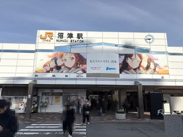 徒歩4分/東海道本線・御殿場線/沼津駅