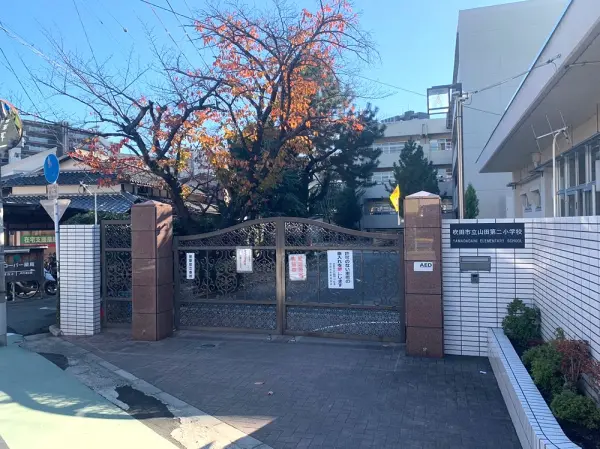 吹田市立山田第二小学校:徒歩9分(約750m)