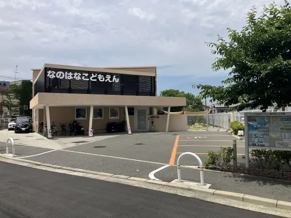 菜の花こども園