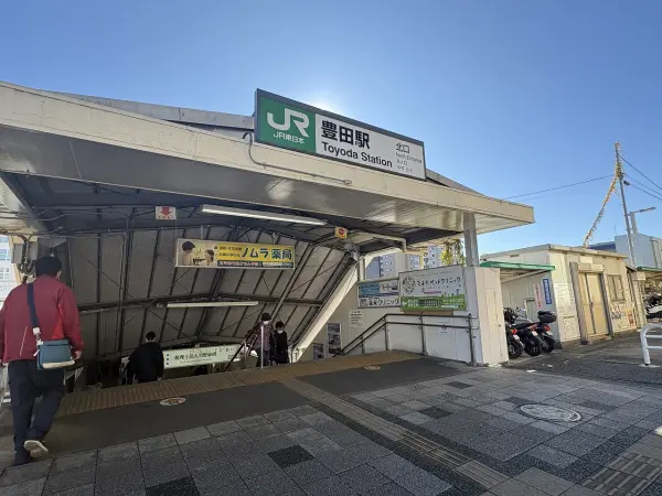 豊田駅