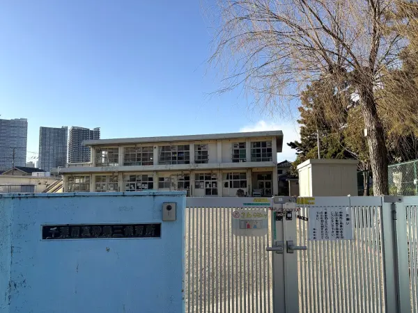 真砂第三保育所