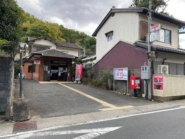 京都静市市原郵便局まで徒歩8分です。