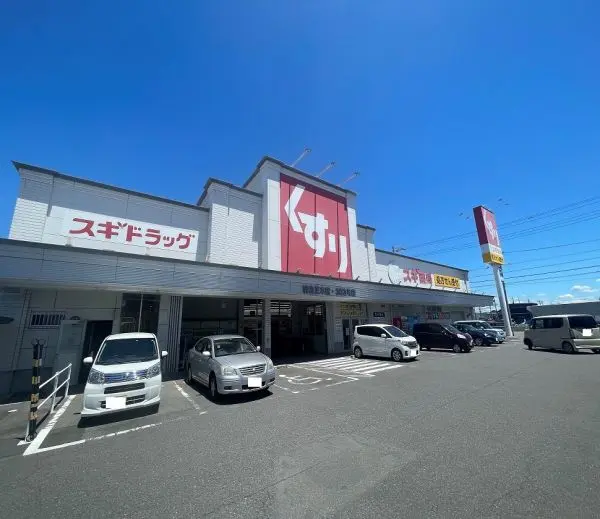 徒歩25分。調剤薬局が併設されたドラッグストア。事前に処方箋を送信できるアプリも利用可能です。