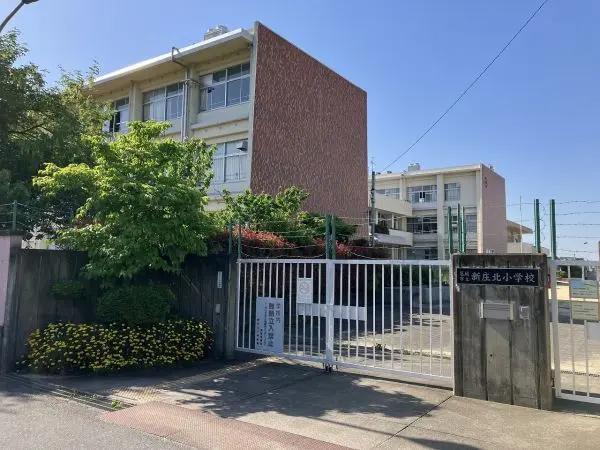 市立新庄北小学校までは徒歩１５分。毎日のお子様の通学も元気に通っていただける距離となっております。