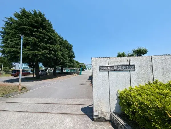 徒歩10分。1961年創立の公立中学校。学校HPがあり、学校生活の様子が写真付きで紹介されています。