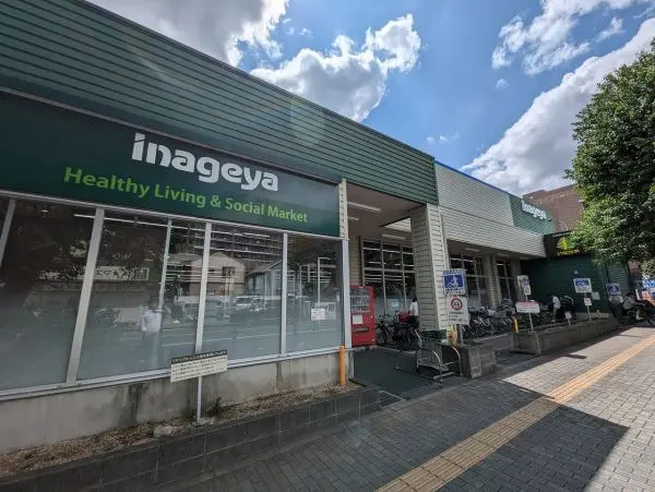 徒歩10分。自転車などでも気軽に買い物へ行ける距離にあるスーパーです。