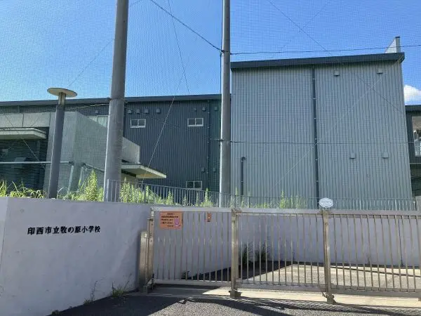 牧の原小学校