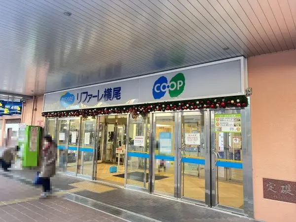 コープ横尾や飲食店などがございます。