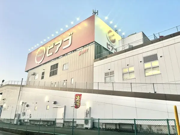 ピアゴ印場店・・・車約7分