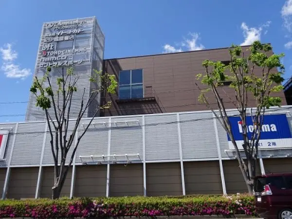 徒歩11分。スーパー、衣料品店、書店、雑貨店、飲食店など様々な店舗が入っています。