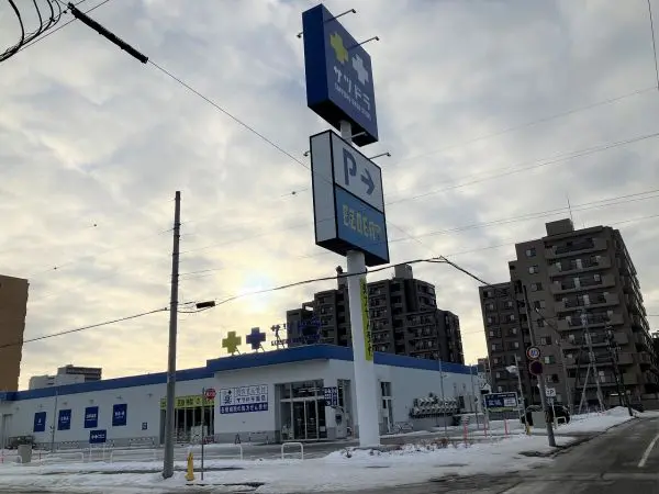 サツドラ桑園北8条店