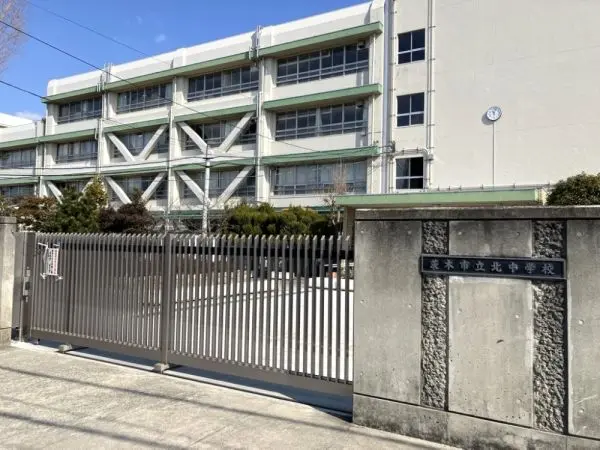 北中学校：徒歩21分（約1630m）
