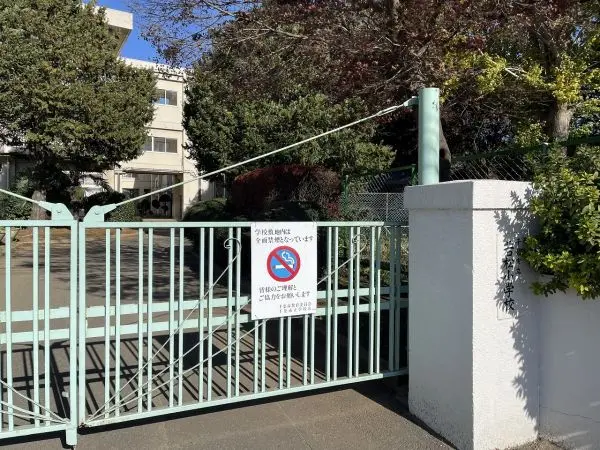 若松小学校