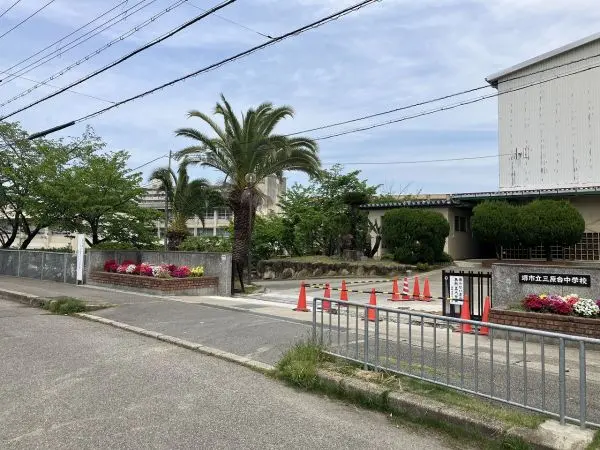 市立三原台中学校