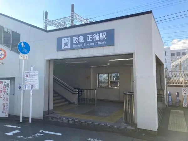 阪急京都線正雀駅：徒歩15分（約1200m）