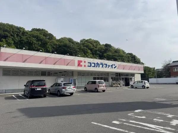 徒歩24分。医薬品、化粧品、ベビー用品、食品など、幅広い商品が取り扱われています。