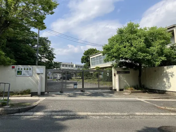 市立城山台小学校