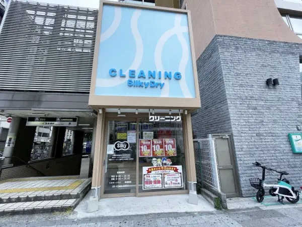 シルキードライ長堀橋店まで徒歩1分です。
出退勤時にも利用しやすい立地となっております。