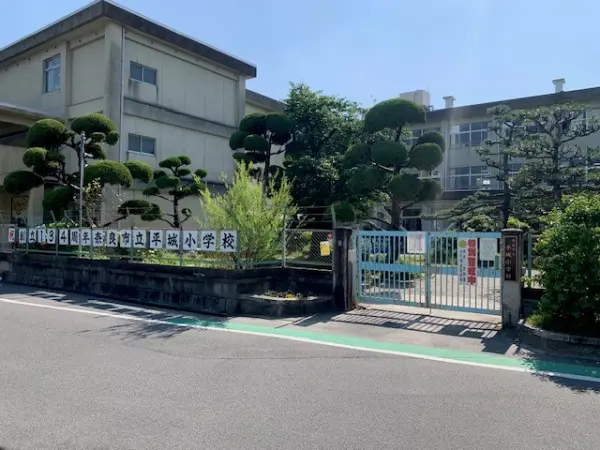 平城小学校まで徒歩3分です。
毎日のお子さまの通学もしていただきやすい距離となっております。