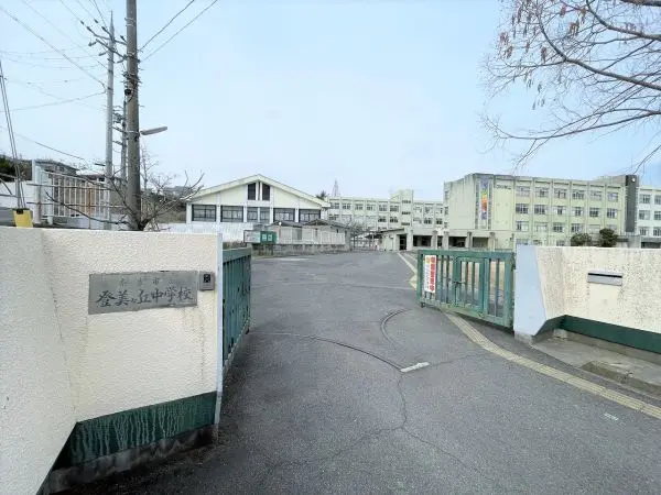 登美ヶ丘毎日のお子様の通学もしていただきやすい距離となっております。中学校まで徒歩１３分です。