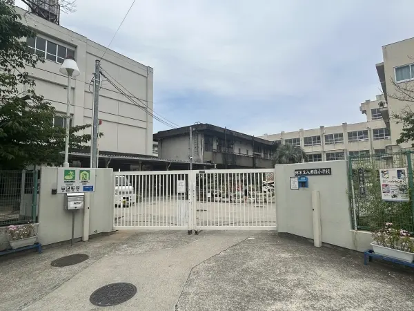堺市立八田荘小学校