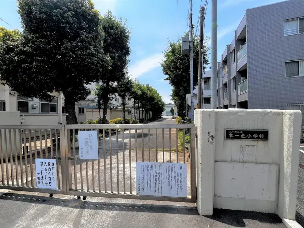 本一色小学校