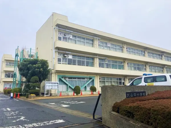 大山口小学校