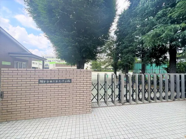 国分寺市立第七小学校