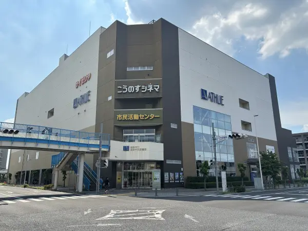 徒歩3分／映画館や図書館、飲食店などを併設する複合施設