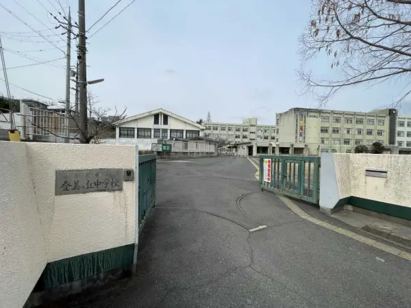 登美ヶ丘中学校まで徒歩13分です。
毎日のお子さまの通学もしていただきやすい距離となっております。