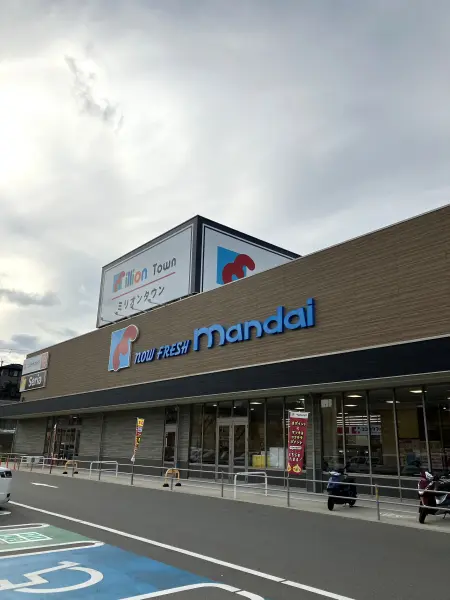 ミリオンタウン