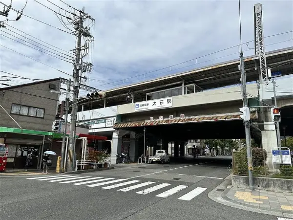阪神「大石」駅までは徒歩12分です。徒歩でも十分アクセスしていただける距離となっております。
