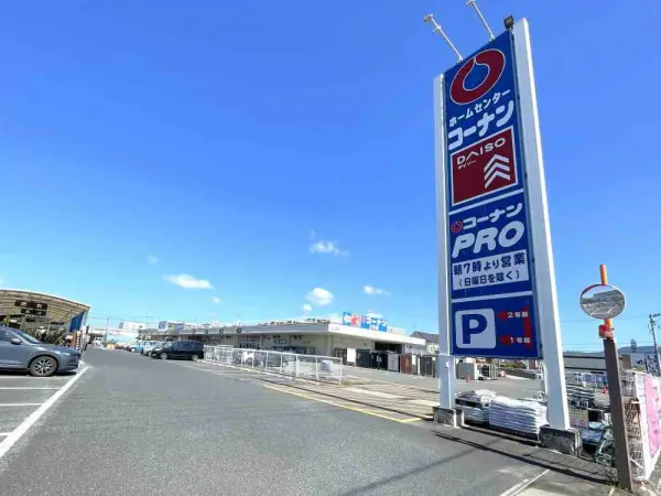 コーナンPRO三条大路店まで徒歩7分です。
駐車場があるため、お車でのアクセスも可能です。