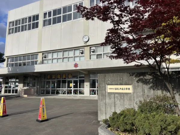 札幌市立もみじの丘小学校まで約950mの徒歩12分!