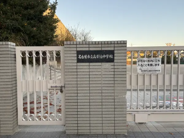 徒歩11分。帰宅時間が遅くなっても、負担が少なくすみそうな通学距離ですね。