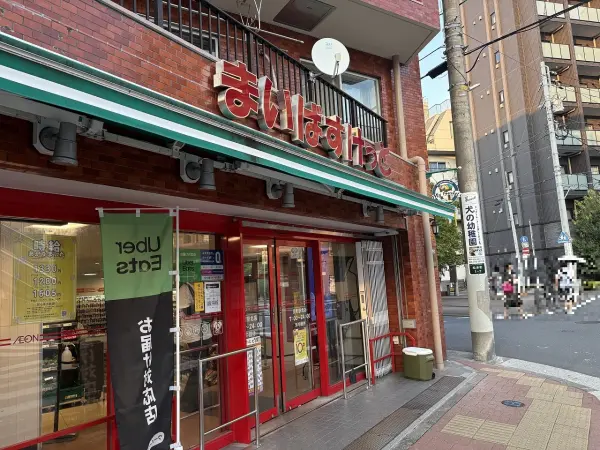 イオングループの小型スーパーマーケットです。