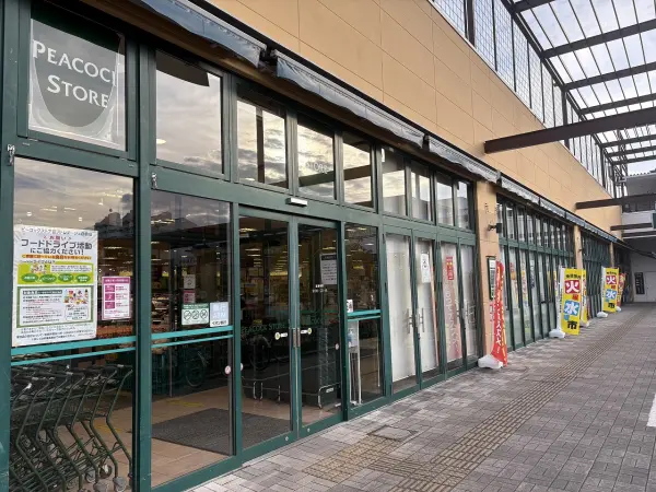 徒歩13分。ショッピングセンター内にあるスーパー。生活に必要な物をまとめて購入できます。