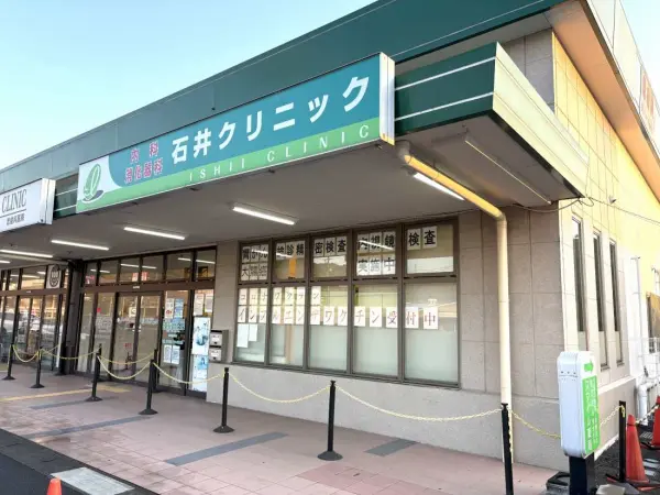 石井クリニックまで徒歩7分です。徒歩でも十分にアクセスしていただける距離となっております。