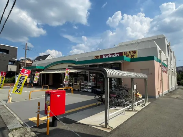キリン堂 伊丹野間店まで徒歩3分(約220m)