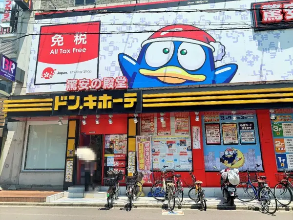 ドン・キホーテ江坂店まで徒歩約6分